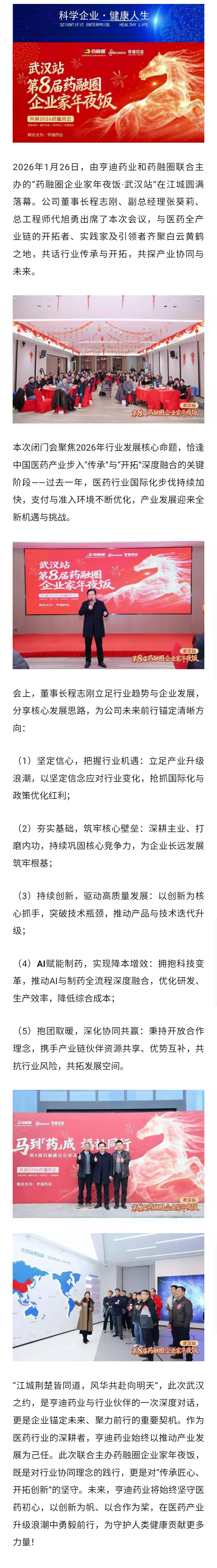 微信图片_20260202085239_22_113